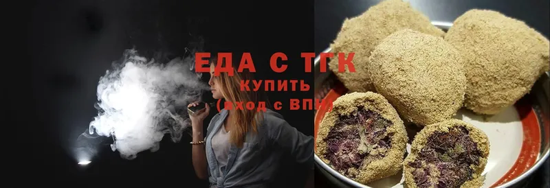 Еда ТГК конопля  Камешково 