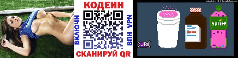 Кодеиновый сироп Lean Purple Drank Камешково