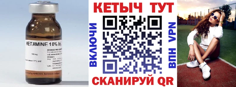 КЕТАМИН VHQ  мега онион  Камешково 
