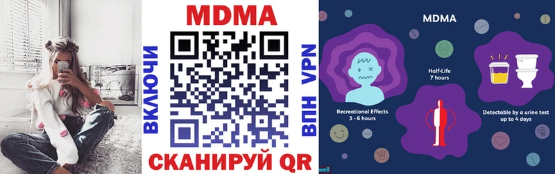 МДМА кристаллы Камешково