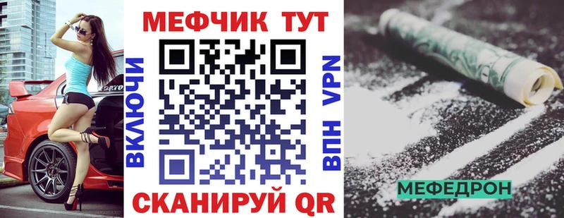 Мефедрон VHQ darknet телеграм Камешково