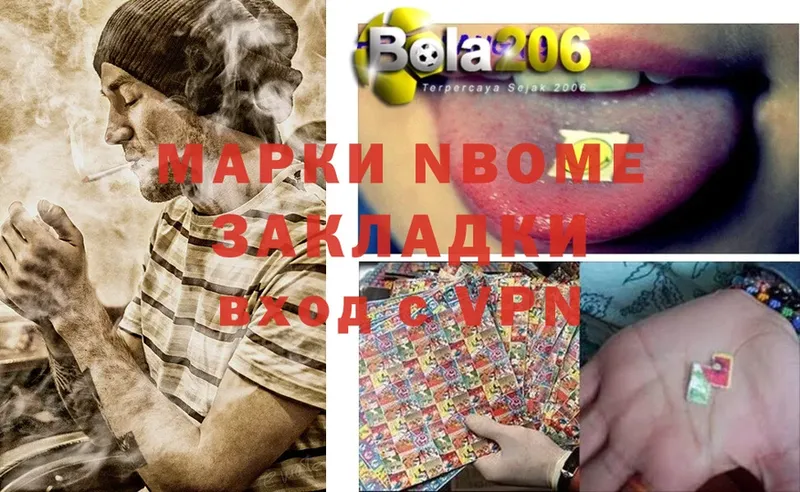 Марки 25I-NBOMe 1,5мг  Камешково 